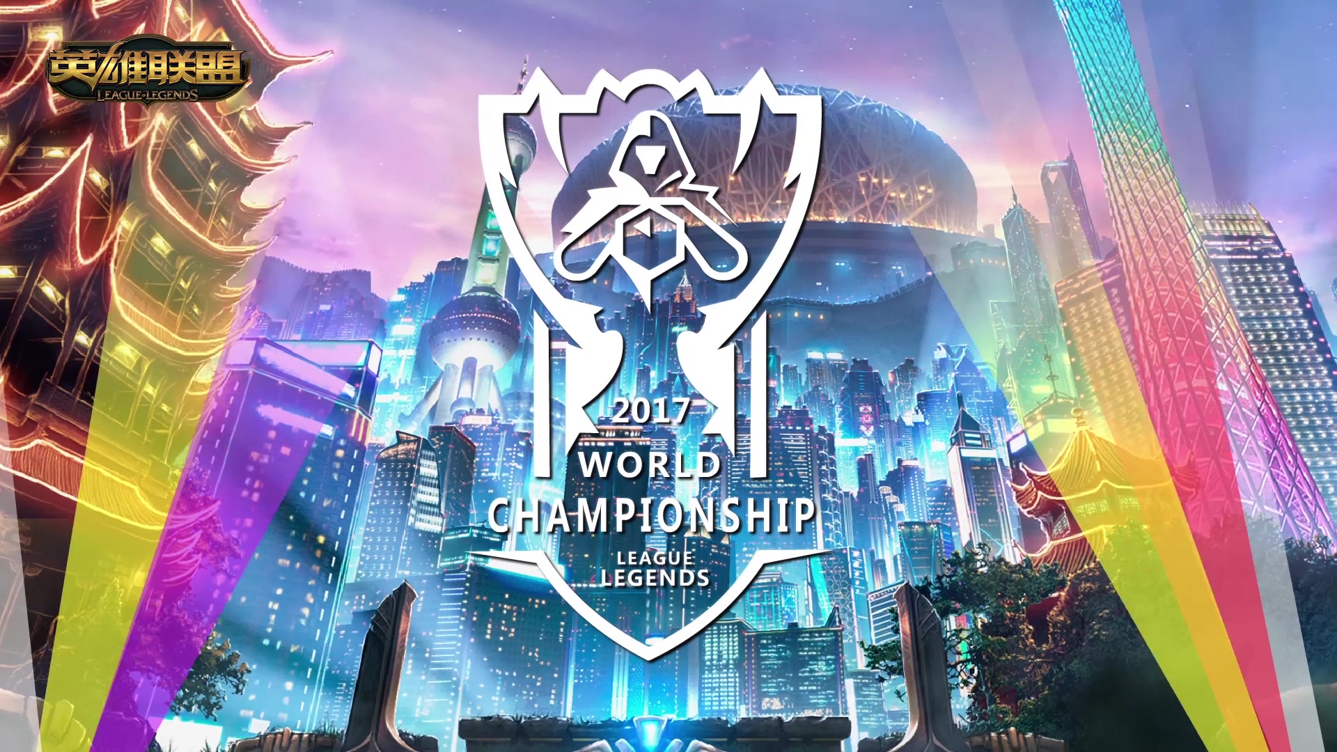 首钢的锋线 首钢的锋线